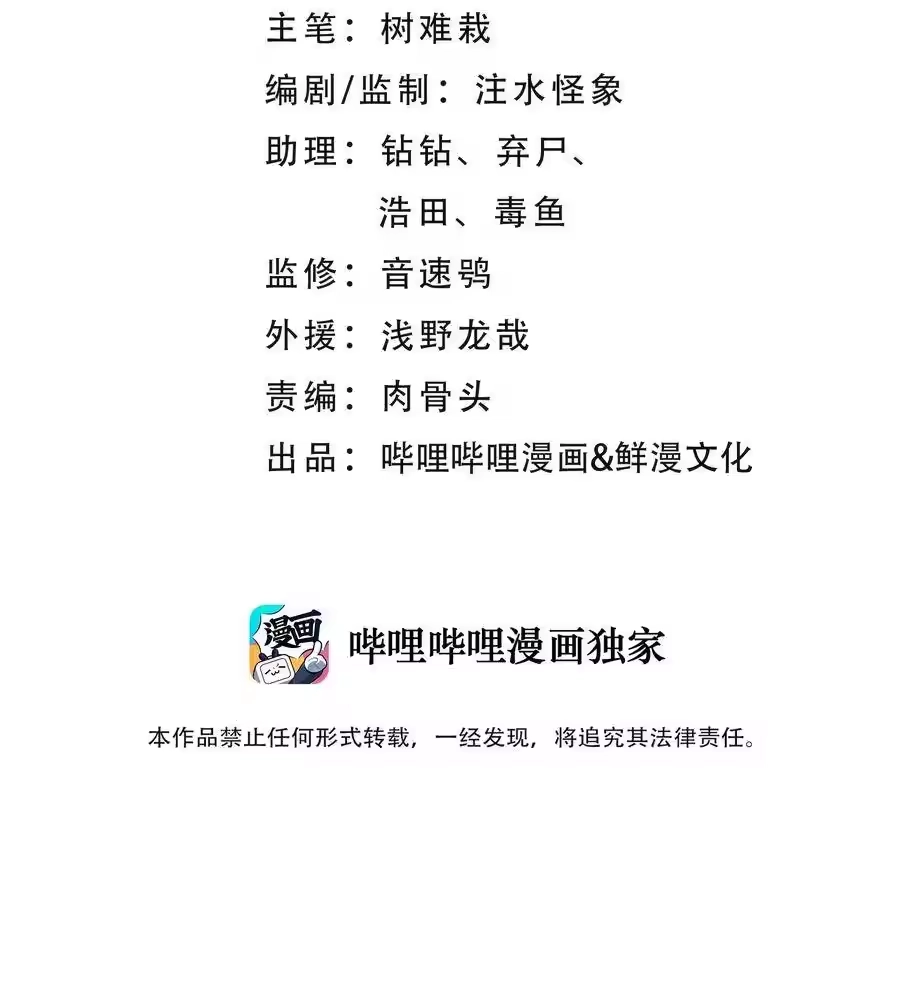 056内功船赛（下）-小魔头暴露啦！_h-鲜漫文化,树难栽,注水怪象（第2张）