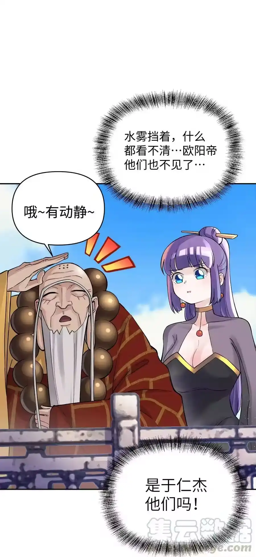056内功船赛（下）-小魔头暴露啦！_h-鲜漫文化,树难栽,注水怪象（第9张）