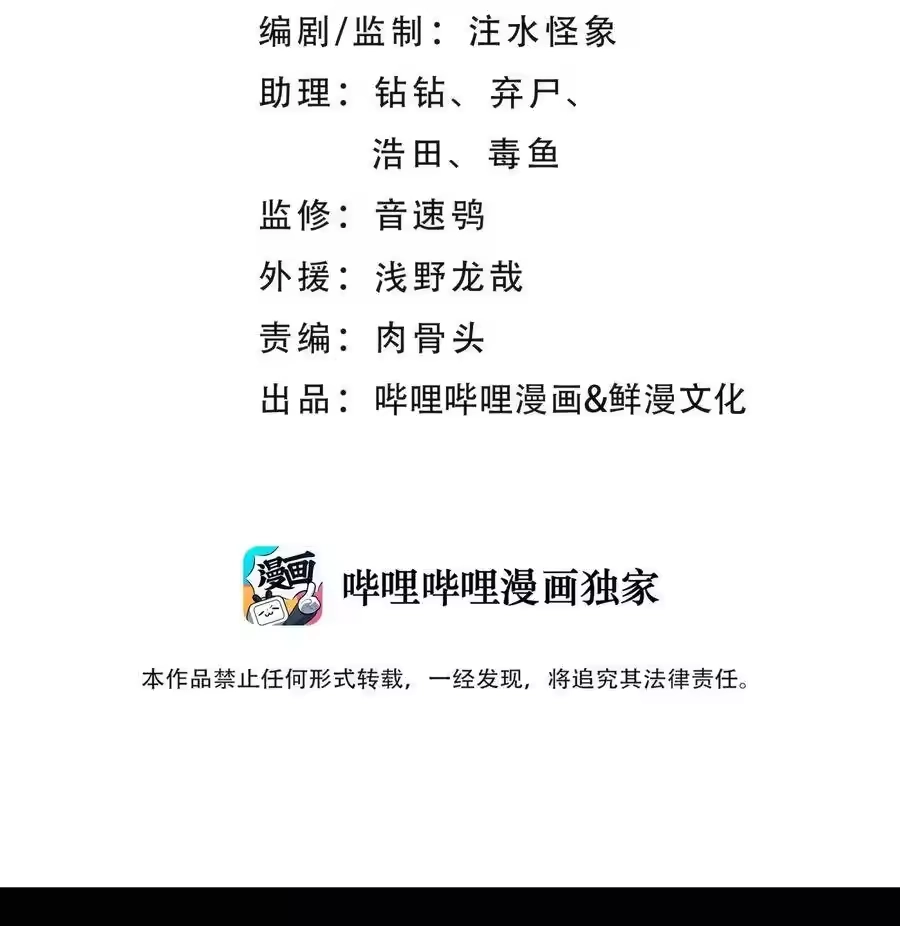 057毛十八的故事-小魔头暴露啦！_h-鲜漫文化,树难栽,注水怪象（第6张）