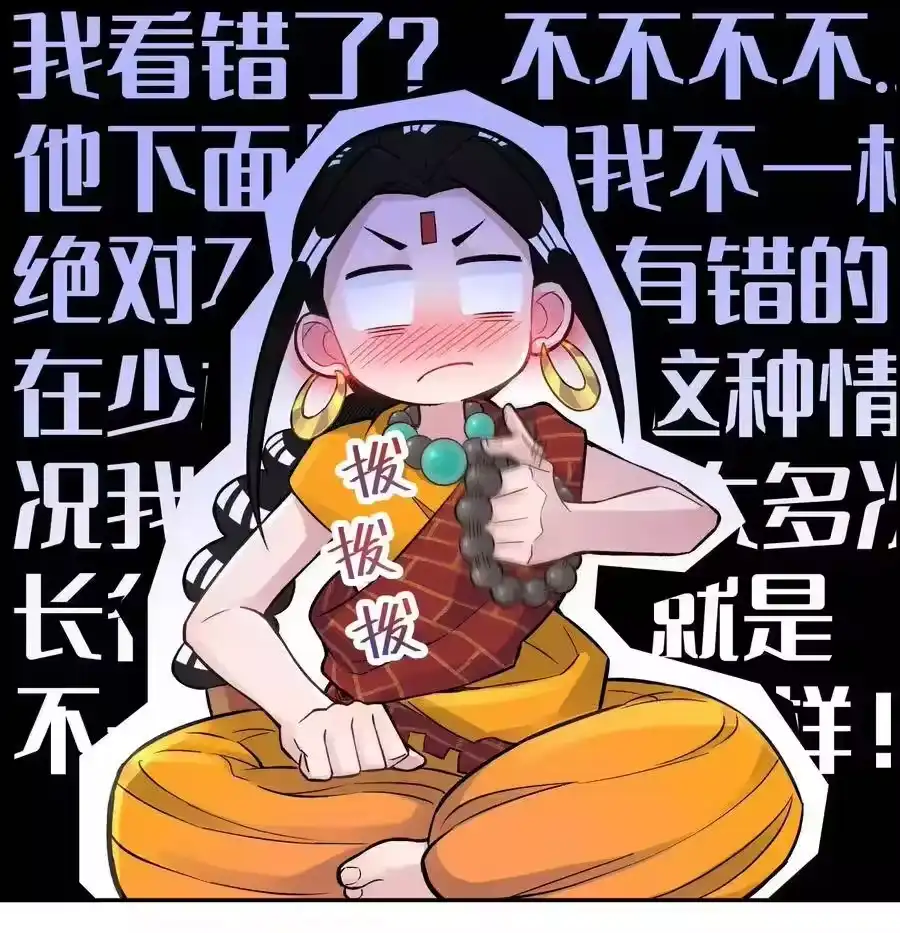 057毛十八的故事-小魔头暴露啦！_h-鲜漫文化,树难栽,注水怪象（第7张）
