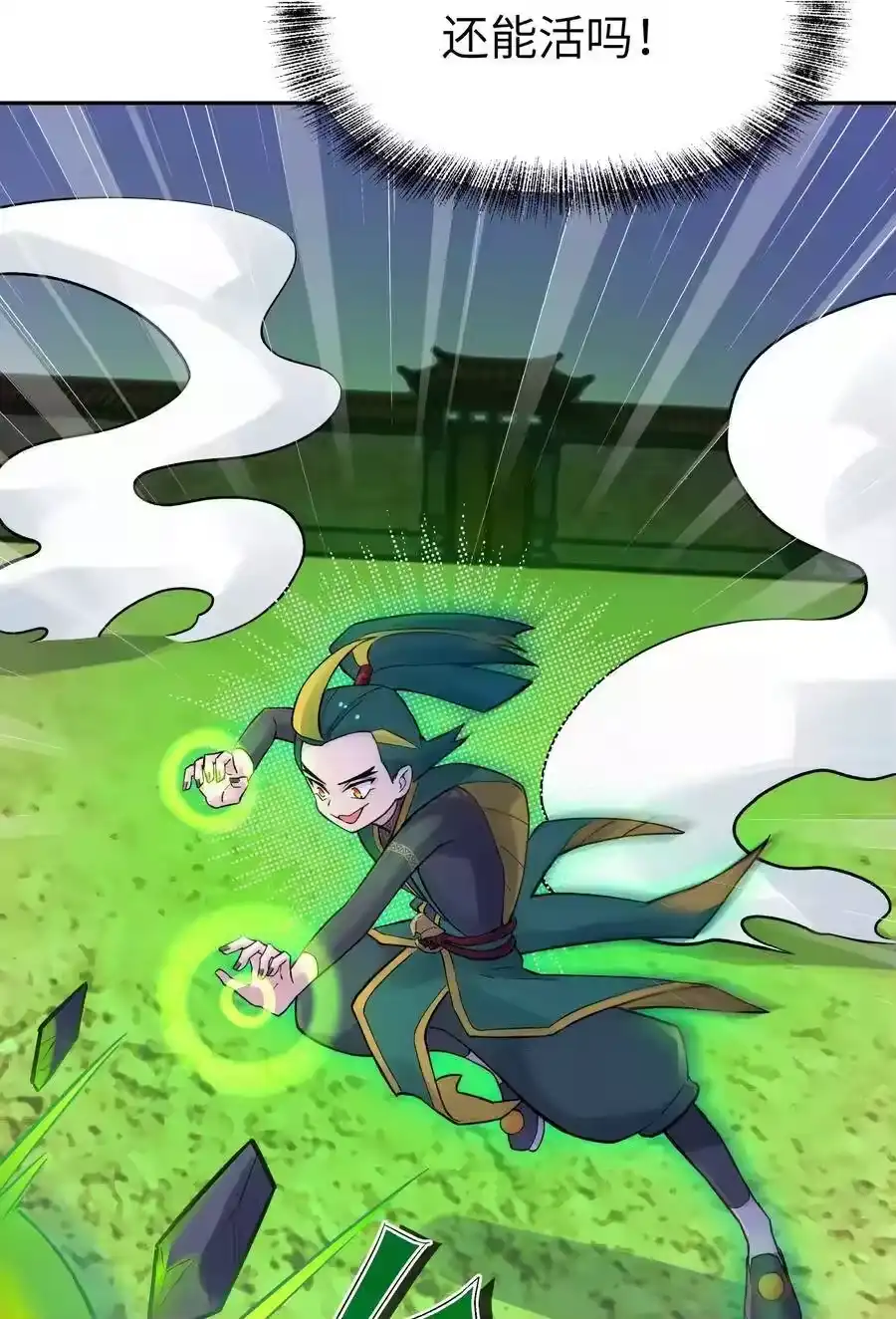 059伟神庙巨变-小魔头暴露啦！_h-鲜漫文化,树难栽,注水怪象（第8张）