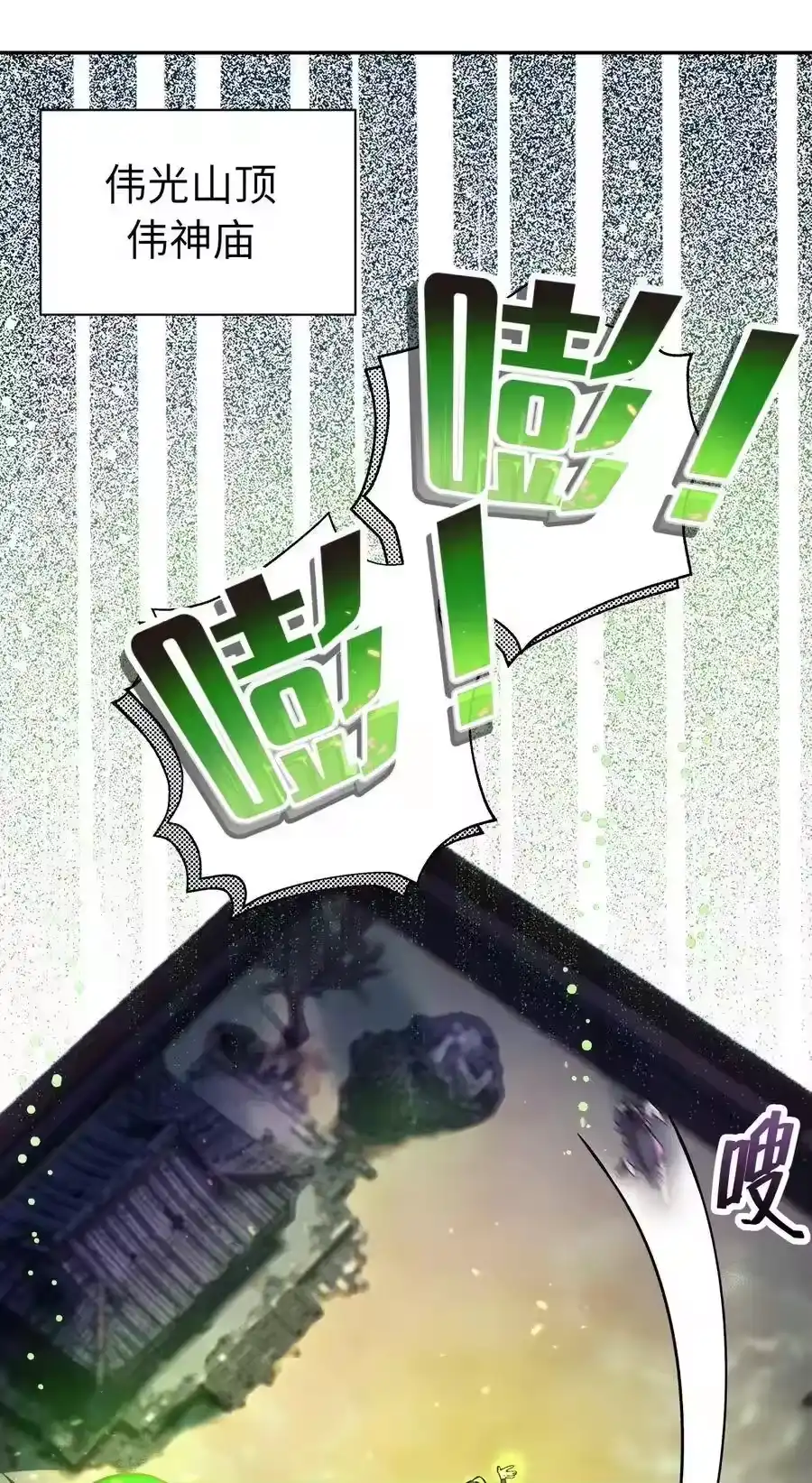 059伟神庙巨变-小魔头暴露啦！_h-鲜漫文化,树难栽,注水怪象（第3张）