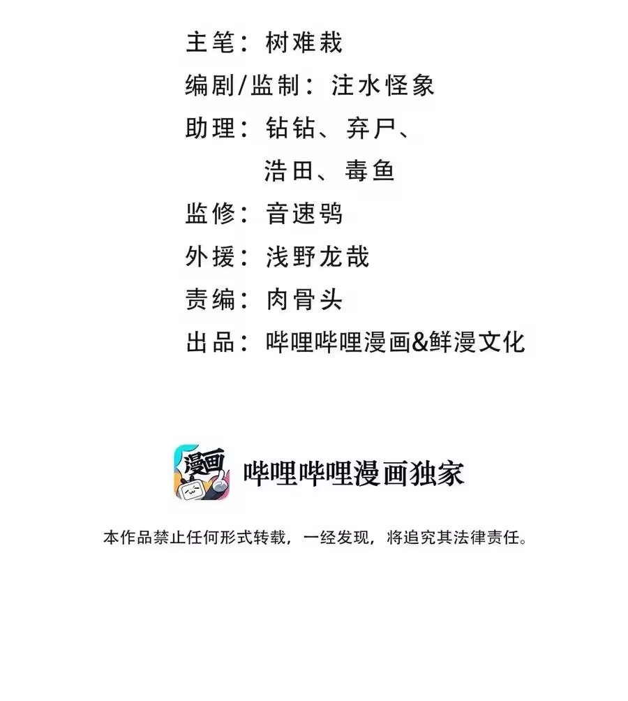 059伟神庙巨变-小魔头暴露啦！_h-鲜漫文化,树难栽,注水怪象（第2张）