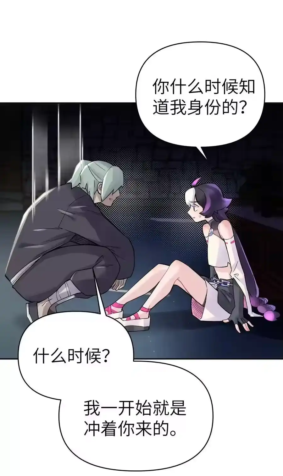 060司马无过的计谋-小魔头暴露啦！_h-鲜漫文化,树难栽,注水怪象（第7张）