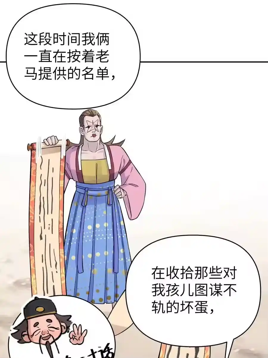 063目标，魔教屠宰场-小魔头暴露啦！_h-鲜漫文化,树难栽,注水怪象（第7张）
