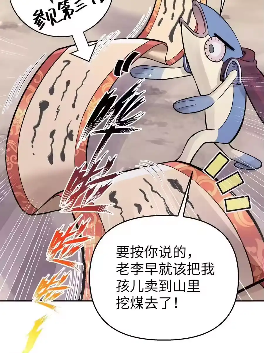 063目标，魔教屠宰场-小魔头暴露啦！_h-鲜漫文化,树难栽,注水怪象（第8张）