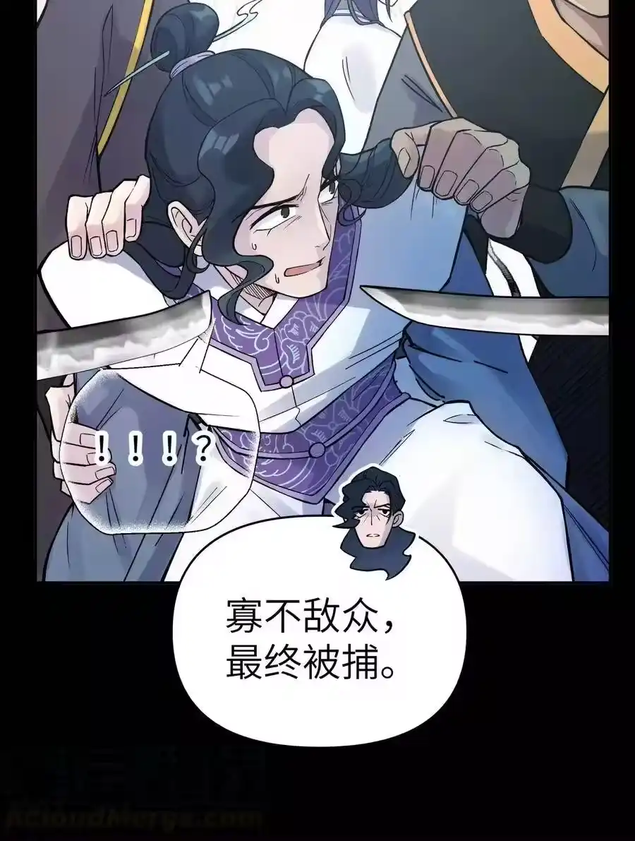 063目标，魔教屠宰场-小魔头暴露啦！_h-鲜漫文化,树难栽,注水怪象（第5张）