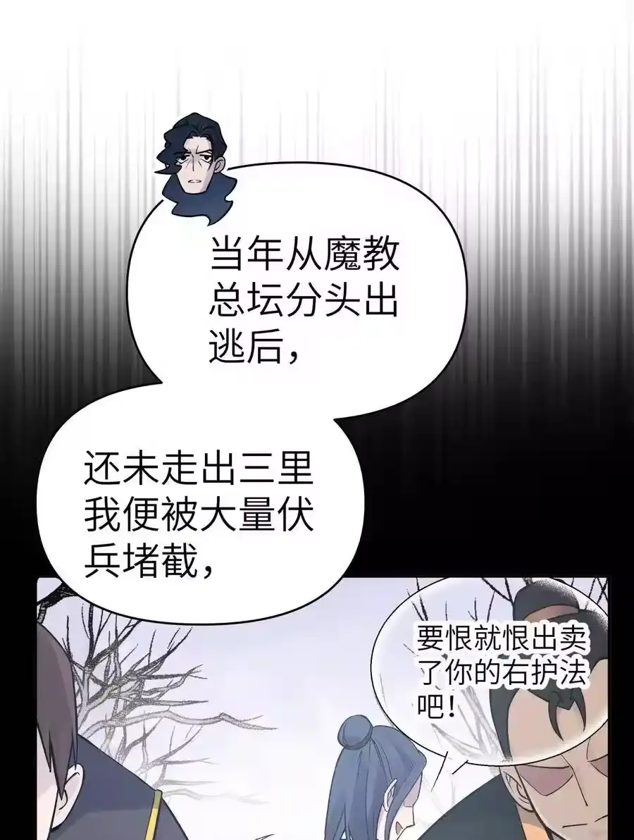 063目标，魔教屠宰场-小魔头暴露啦！_h-鲜漫文化,树难栽,注水怪象（第4张）