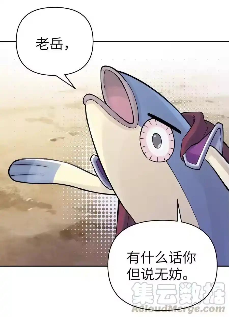 063目标，魔教屠宰场-小魔头暴露啦！_h-鲜漫文化,树难栽,注水怪象（第13张）