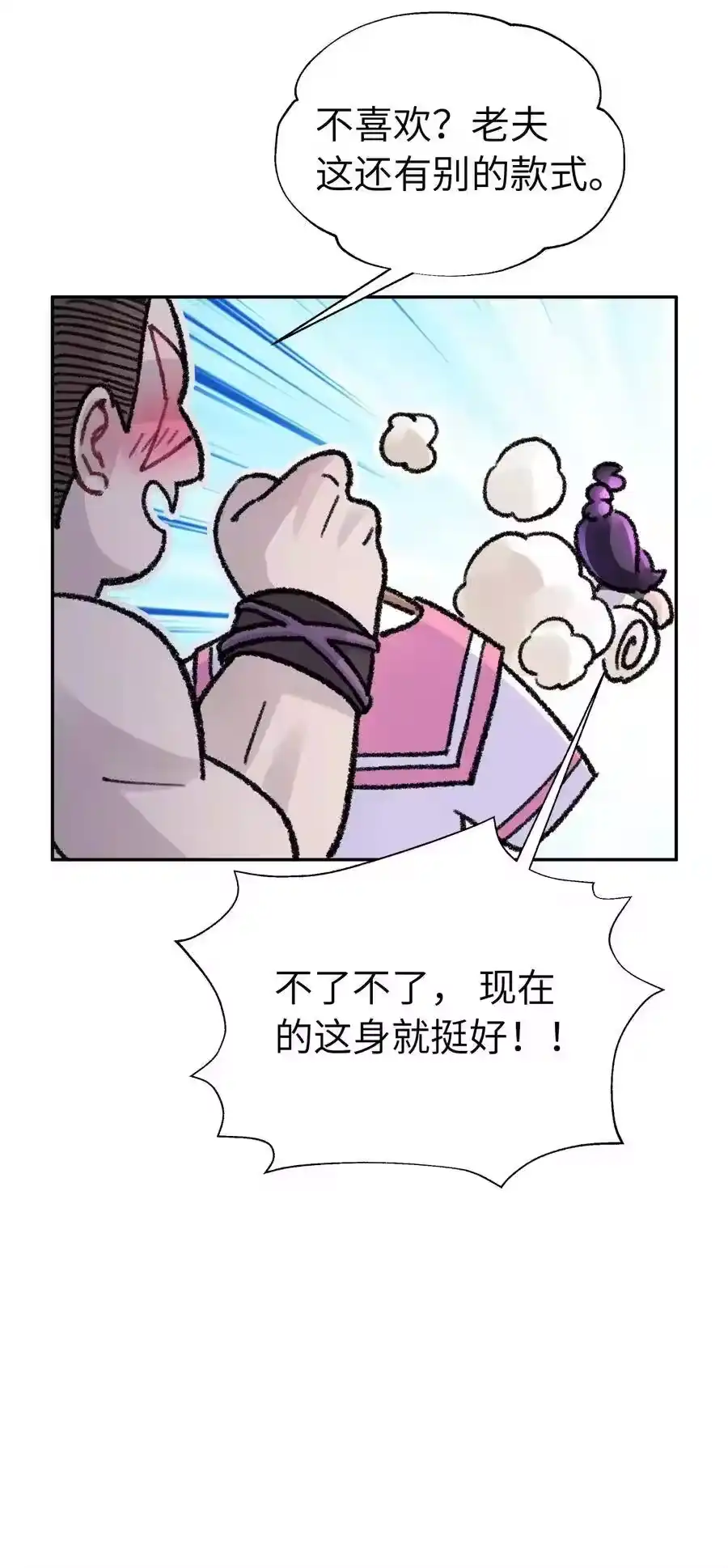 63.1小番外+有奖活动-小魔头暴露啦！_h-鲜漫文化,树难栽,注水怪象（第5张）