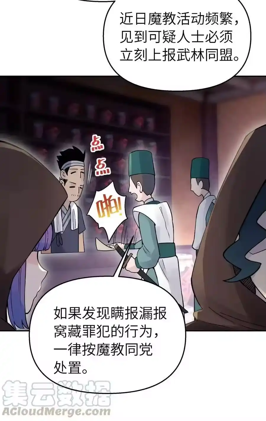 064小魔头又出发啦！-小魔头暴露啦！_h-鲜漫文化,树难栽,注水怪象（第5张）
