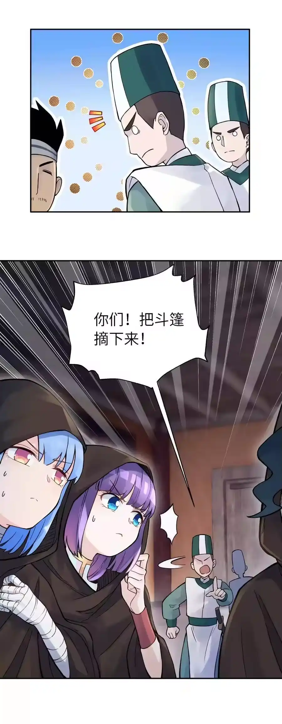 064小魔头又出发啦！-小魔头暴露啦！_h-鲜漫文化,树难栽,注水怪象（第6张）