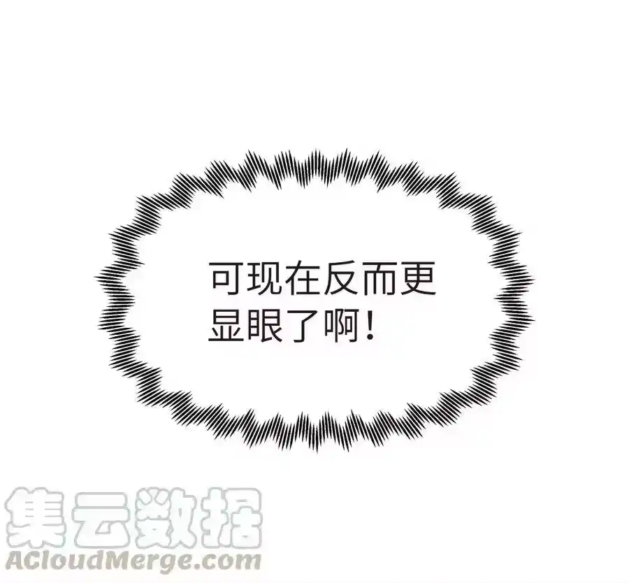 005抓到你就嘿嘿嘿-小魔头暴露啦！_h-鲜漫文化,树难栽,注水怪象（第5张）