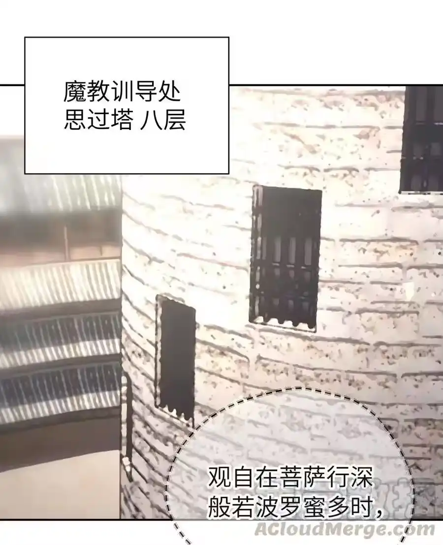 067来玩一把怎么样？-小魔头暴露啦！_h-鲜漫文化,树难栽,注水怪象（第1张）