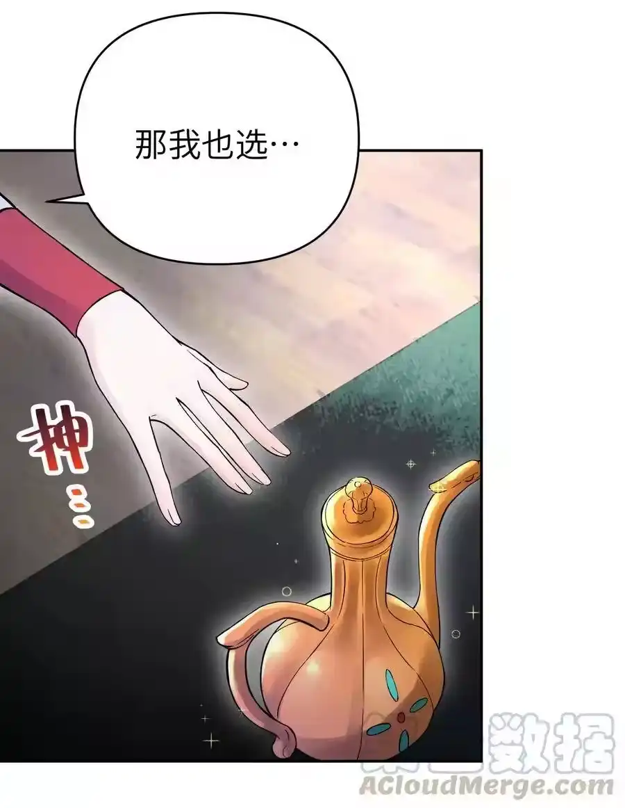 069夜明珠的真心-小魔头暴露啦！_h-鲜漫文化,树难栽,注水怪象（第5张）