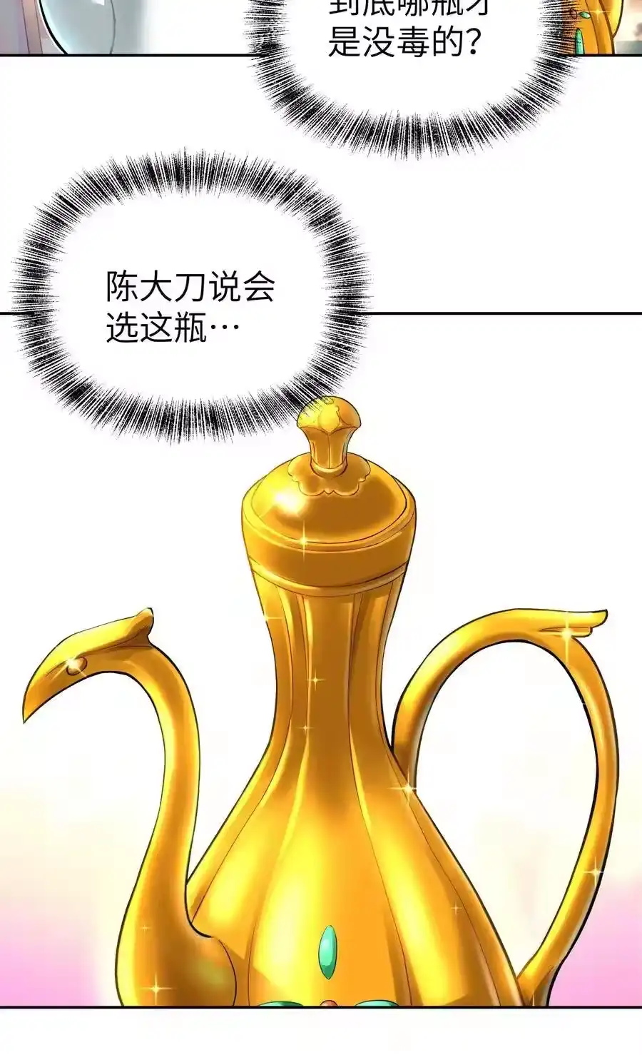 069夜明珠的真心-小魔头暴露啦！_h-鲜漫文化,树难栽,注水怪象（第3张）