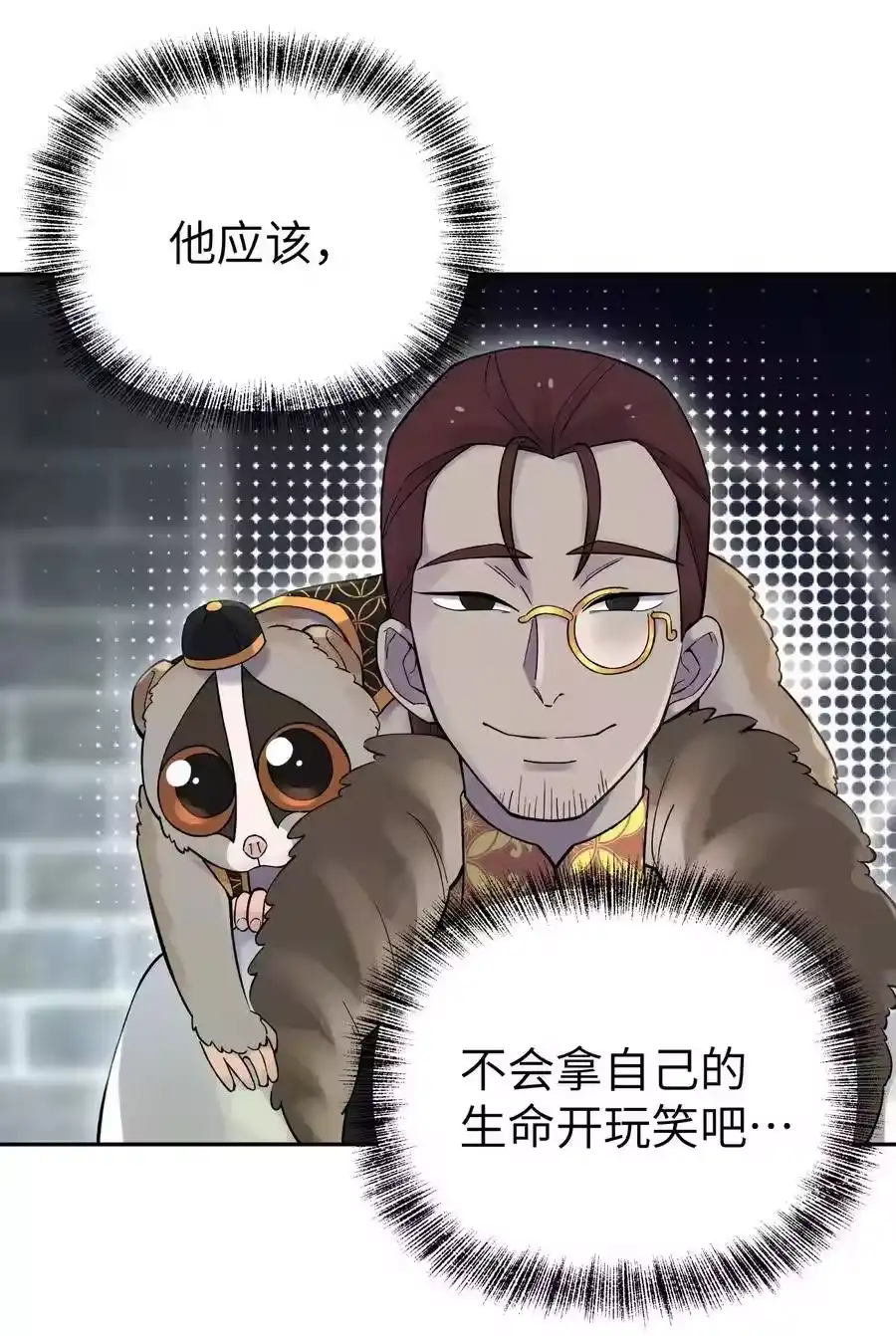069夜明珠的真心-小魔头暴露啦！_h-鲜漫文化,树难栽,注水怪象（第4张）