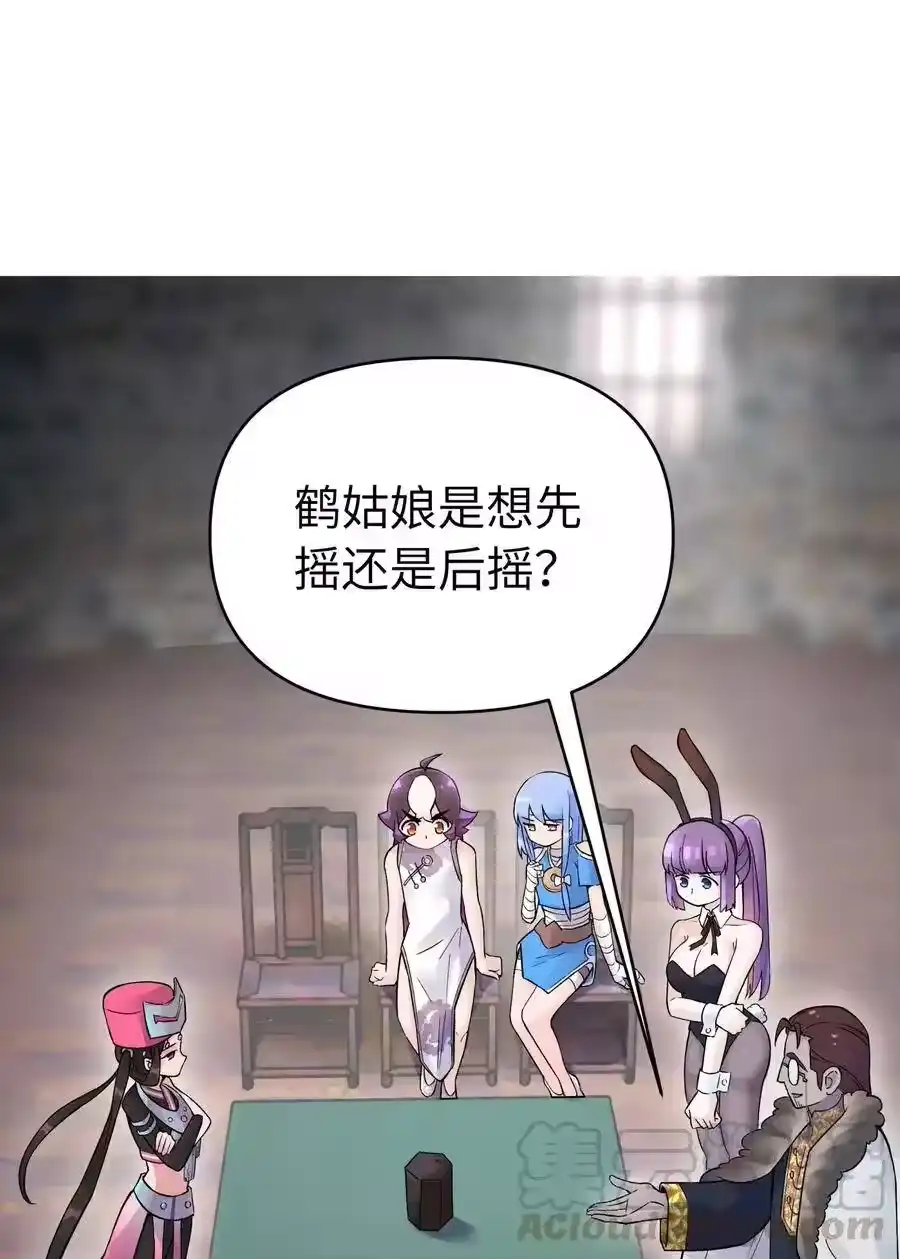 071你太弱了-小魔头暴露啦！_h-鲜漫文化,树难栽,注水怪象（第1张）