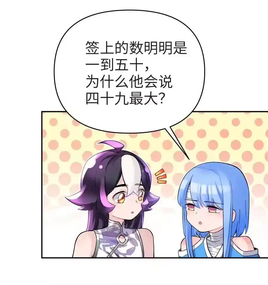 071你太弱了-小魔头暴露啦！_h-鲜漫文化,树难栽,注水怪象（第11张）