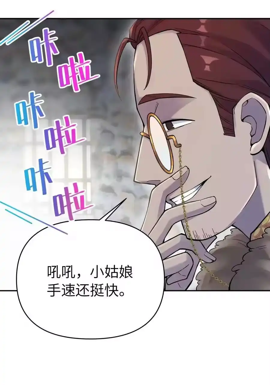 071你太弱了-小魔头暴露啦！_h-鲜漫文化,树难栽,注水怪象（第4张）