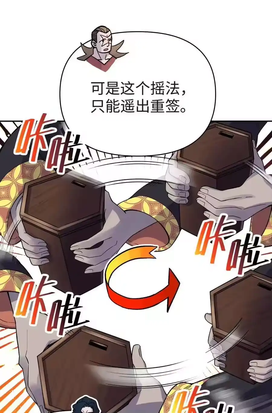 071你太弱了-小魔头暴露啦！_h-鲜漫文化,树难栽,注水怪象（第18张）