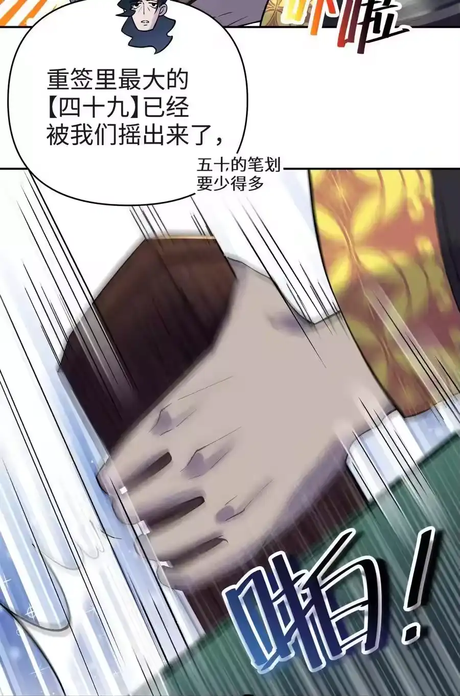 071你太弱了-小魔头暴露啦！_h-鲜漫文化,树难栽,注水怪象（第19张）