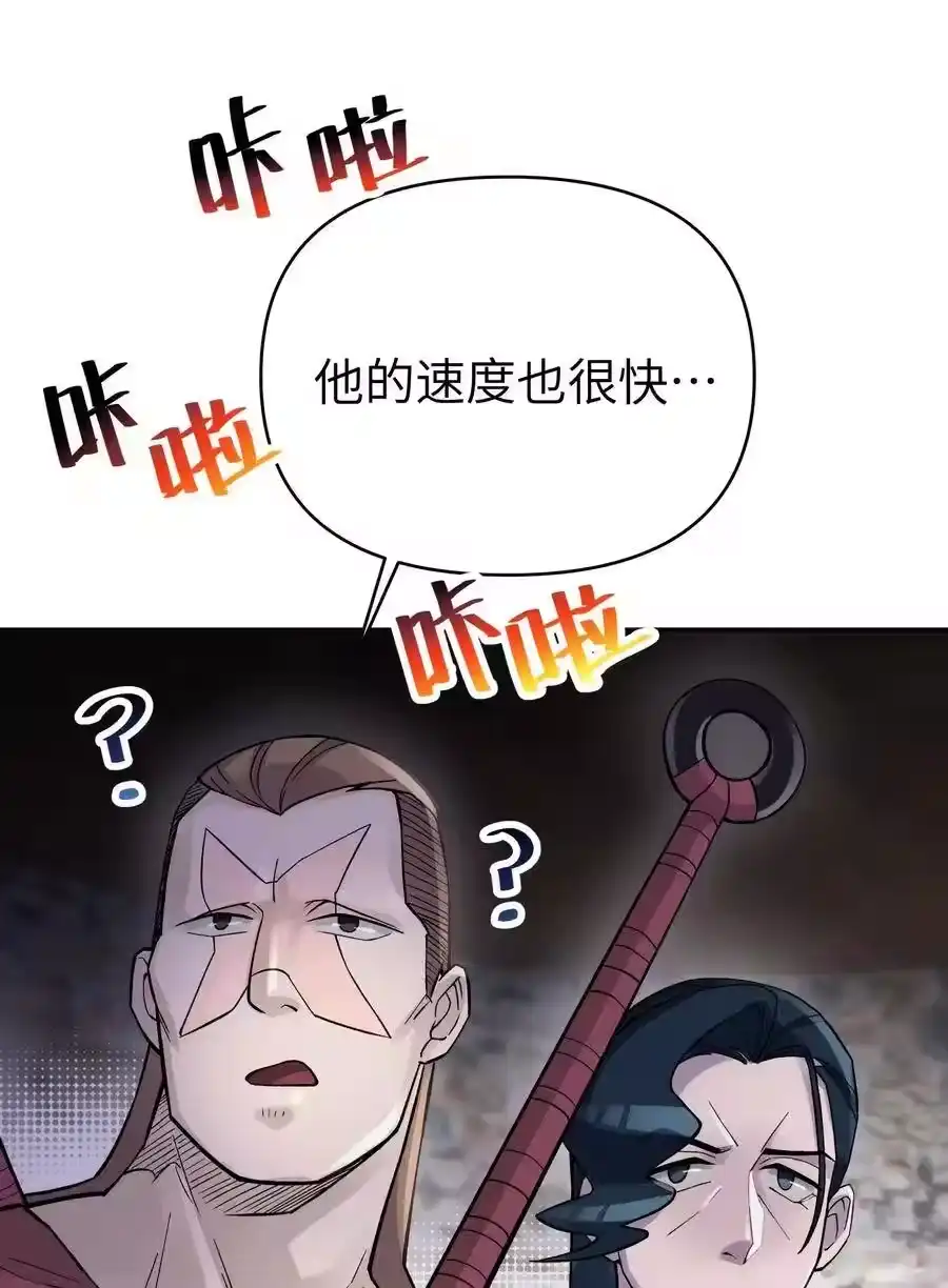 071你太弱了-小魔头暴露啦！_h-鲜漫文化,树难栽,注水怪象（第16张）