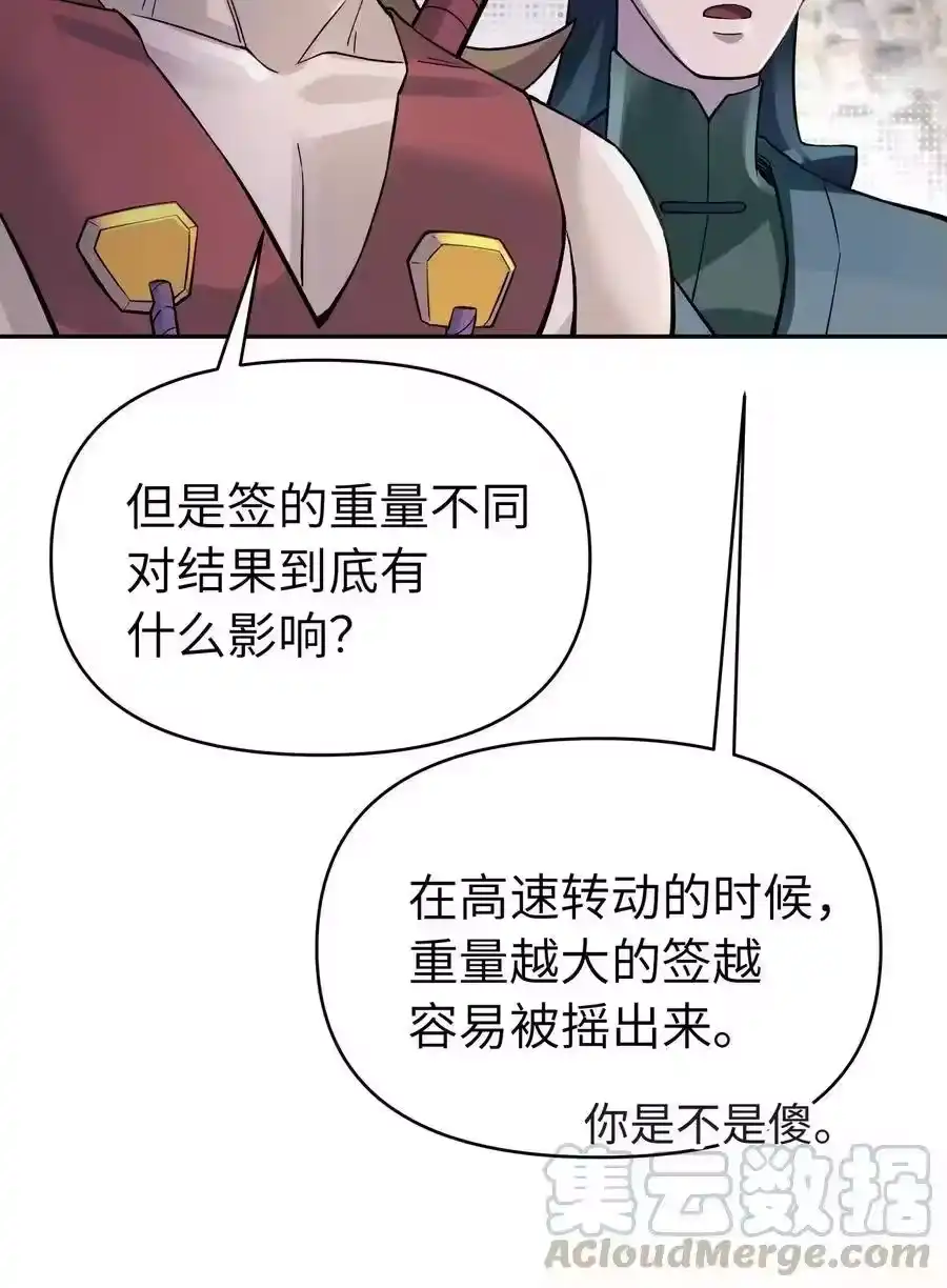 071你太弱了-小魔头暴露啦！_h-鲜漫文化,树难栽,注水怪象（第17张）