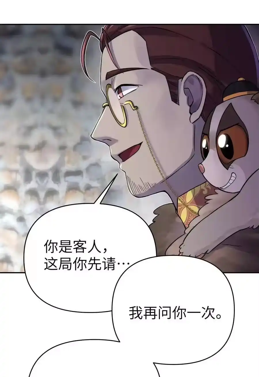 072多摇几次-小魔头暴露啦！_h-鲜漫文化,树难栽,注水怪象（第12张）