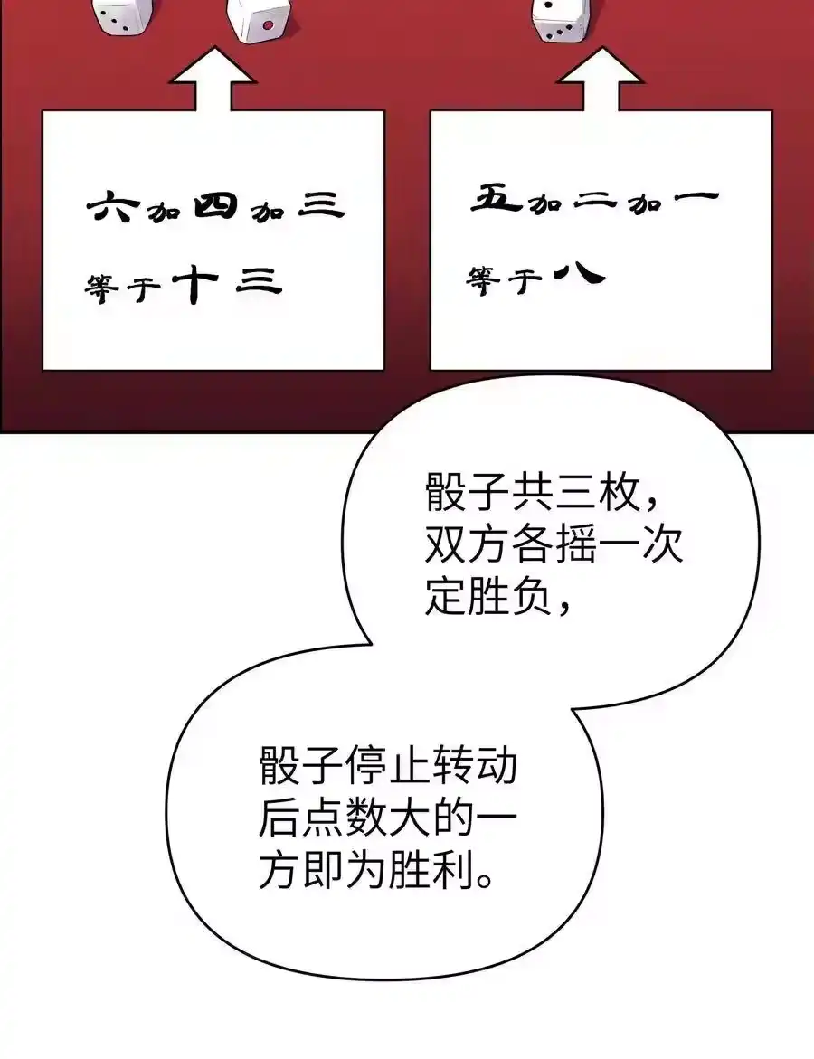 072多摇几次-小魔头暴露啦！_h-鲜漫文化,树难栽,注水怪象（第11张）