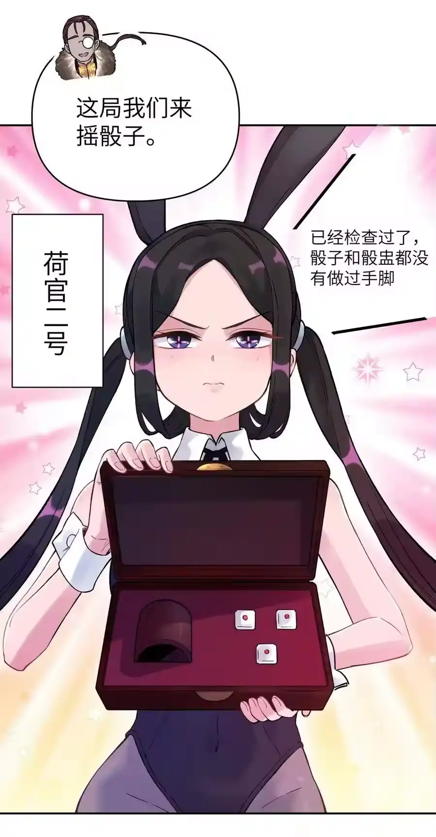 072多摇几次-小魔头暴露啦！_h-鲜漫文化,树难栽,注水怪象（第8张）