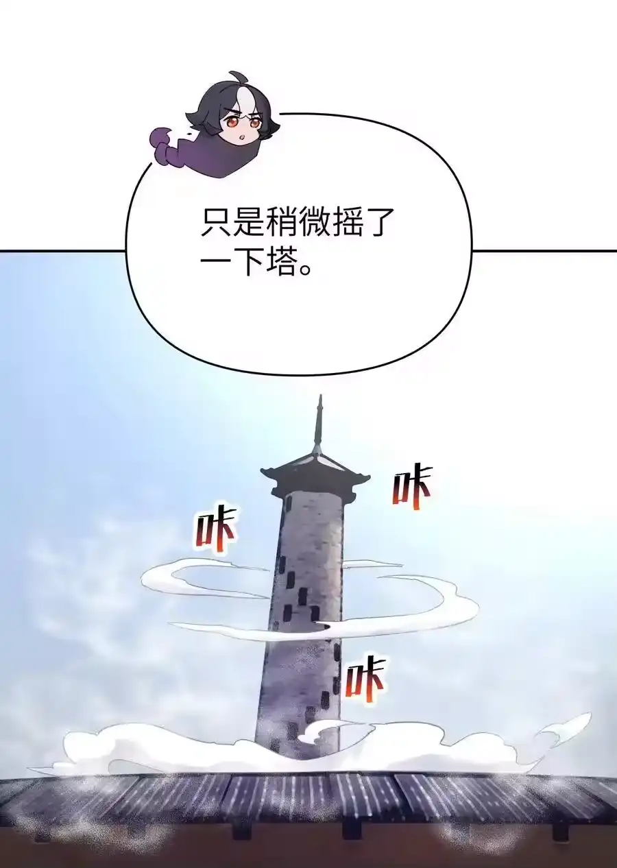 072多摇几次-小魔头暴露啦！_h-鲜漫文化,树难栽,注水怪象（第44张）