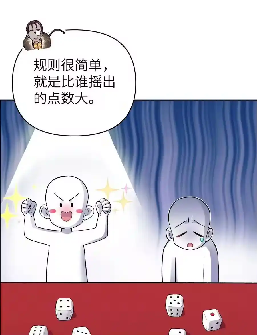 072多摇几次-小魔头暴露啦！_h-鲜漫文化,树难栽,注水怪象（第10张）