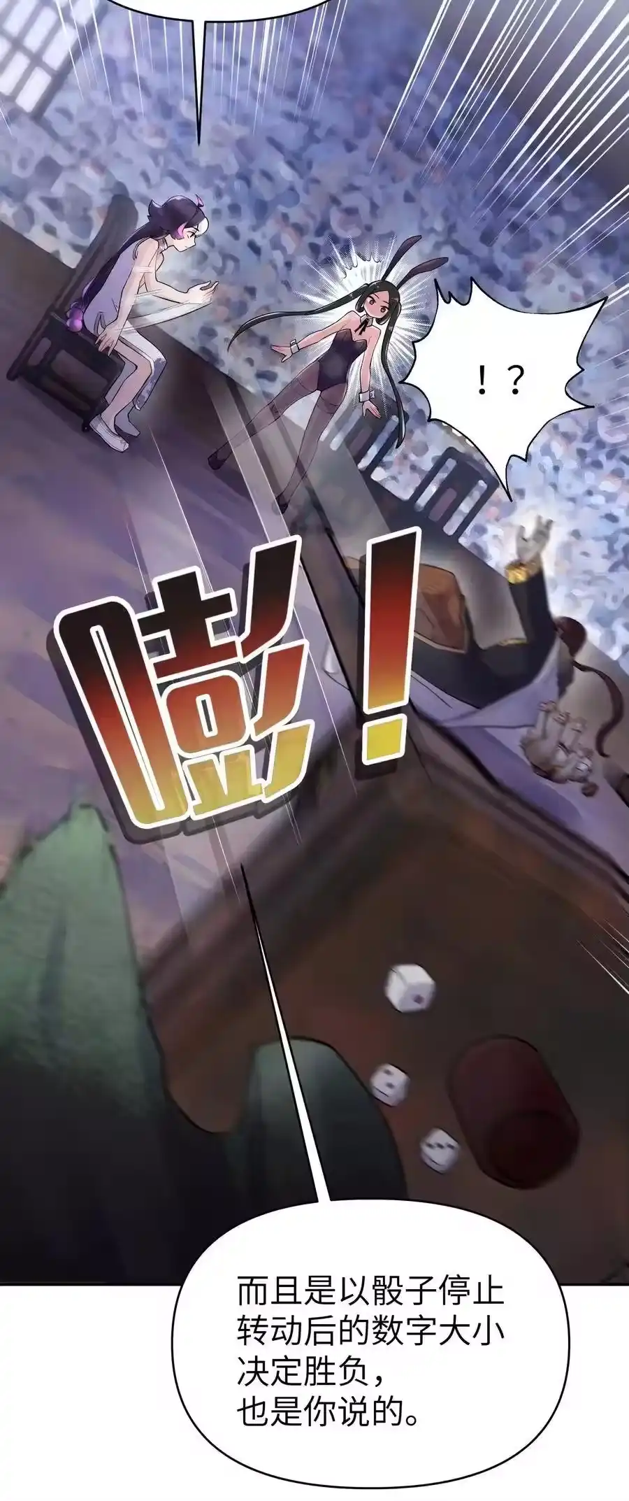 072多摇几次-小魔头暴露啦！_h-鲜漫文化,树难栽,注水怪象（第46张）