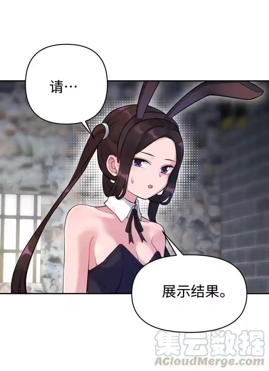 072多摇几次-小魔头暴露啦！_h-鲜漫文化,树难栽,注水怪象（第21张）
