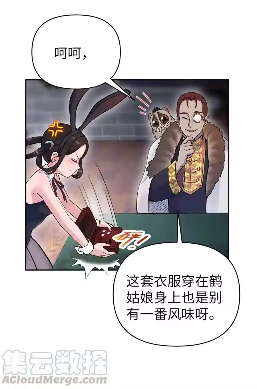 072多摇几次-小魔头暴露啦！_h-鲜漫文化,树难栽,注水怪象（第9张）
