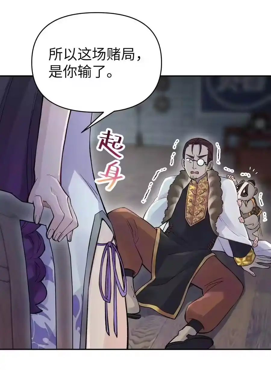 072多摇几次-小魔头暴露啦！_h-鲜漫文化,树难栽,注水怪象（第47张）