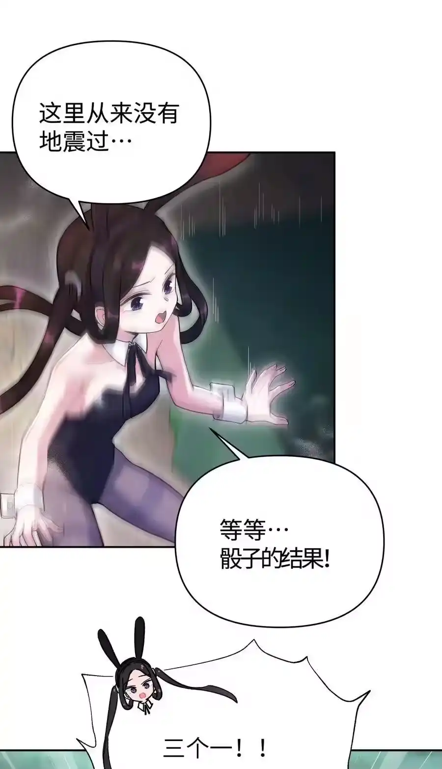 072多摇几次-小魔头暴露啦！_h-鲜漫文化,树难栽,注水怪象（第39张）