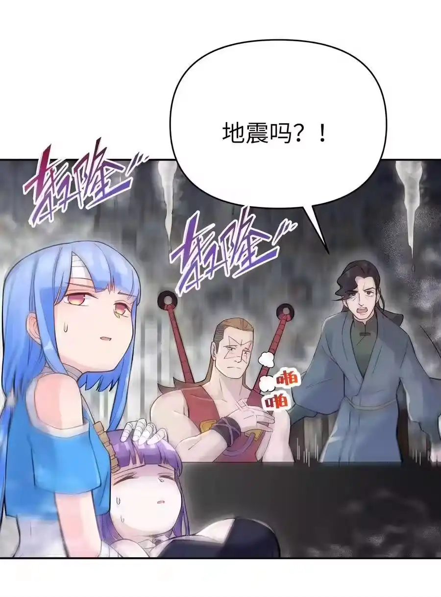 072多摇几次-小魔头暴露啦！_h-鲜漫文化,树难栽,注水怪象（第38张）