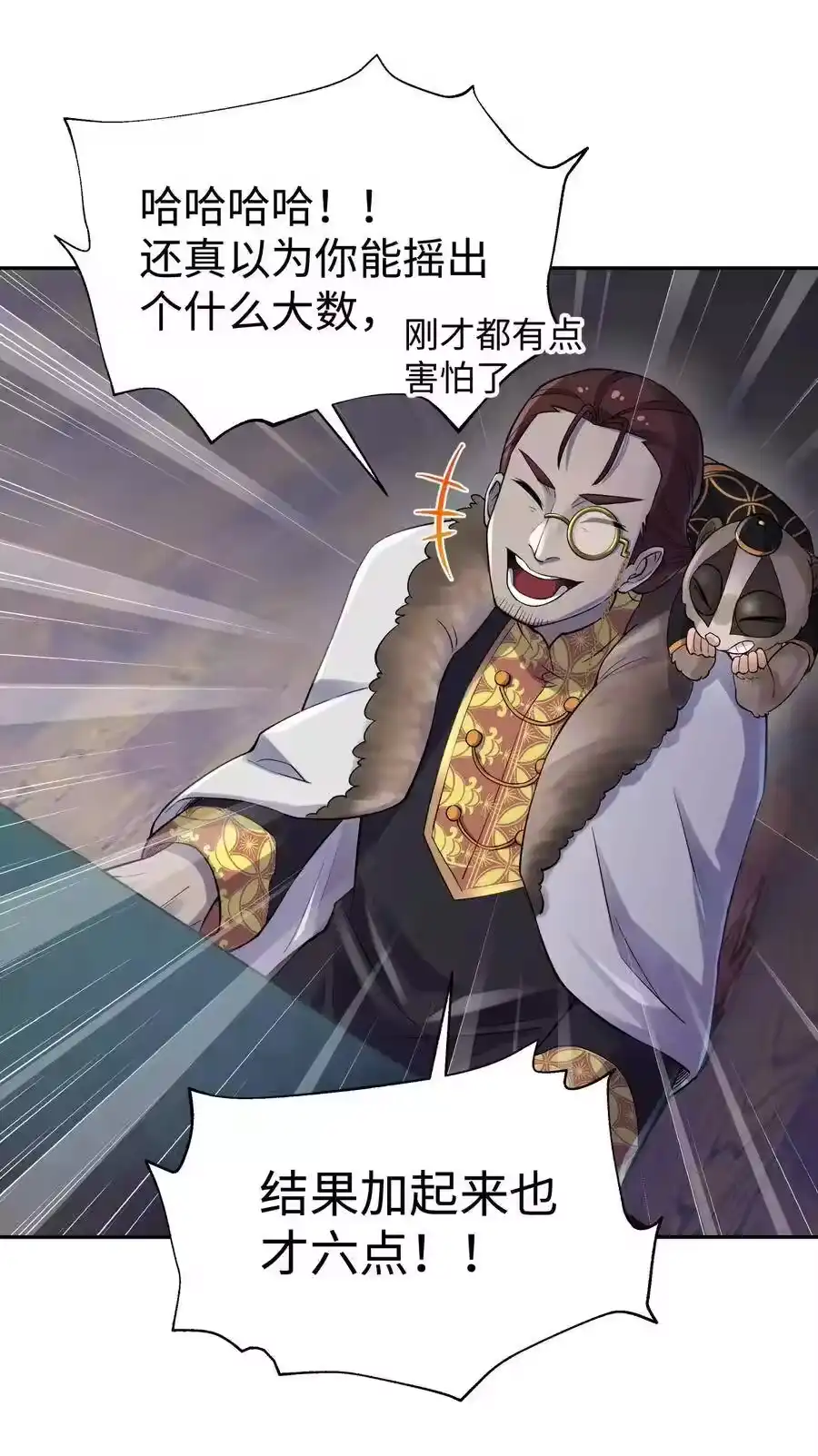 072多摇几次-小魔头暴露啦！_h-鲜漫文化,树难栽,注水怪象（第26张）