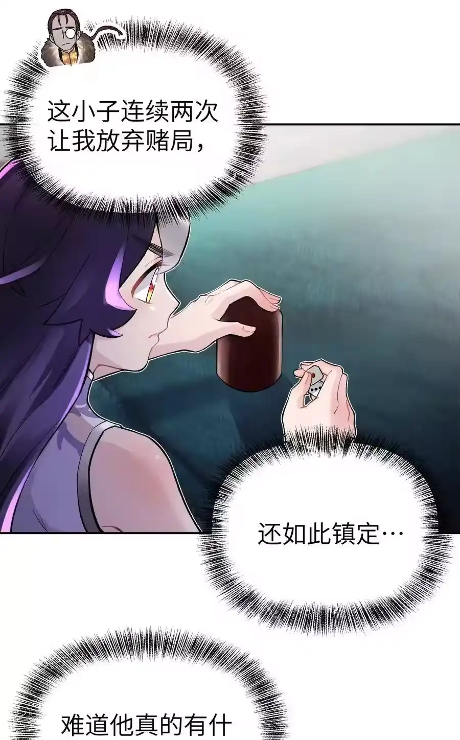 072多摇几次-小魔头暴露啦！_h-鲜漫文化,树难栽,注水怪象（第15张）