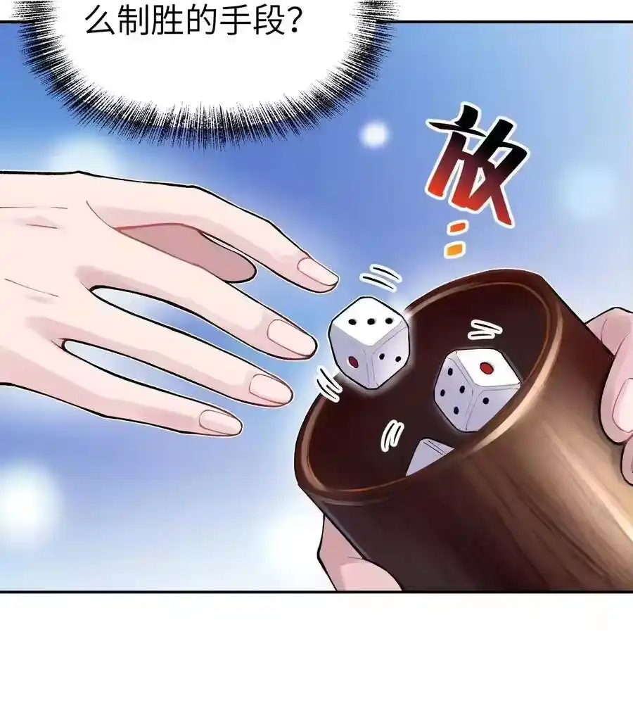 072多摇几次-小魔头暴露啦！_h-鲜漫文化,树难栽,注水怪象（第16张）