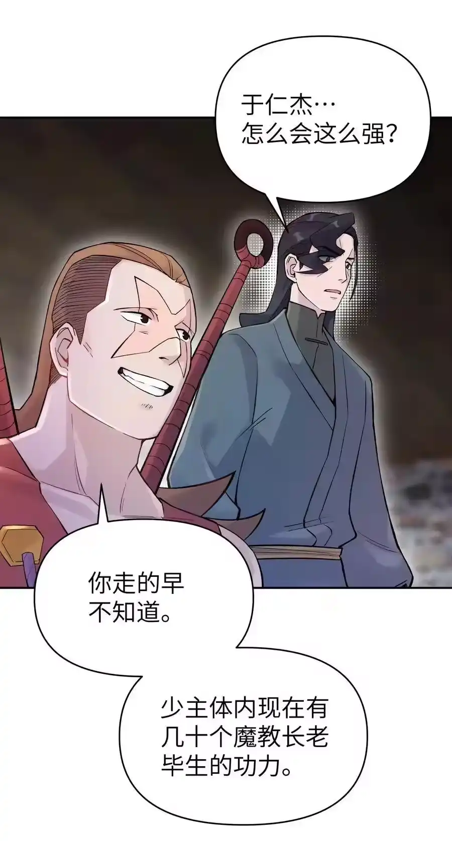072多摇几次-小魔头暴露啦！_h-鲜漫文化,树难栽,注水怪象（第48张）