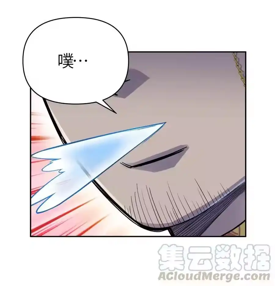 072多摇几次-小魔头暴露啦！_h-鲜漫文化,树难栽,注水怪象（第25张）