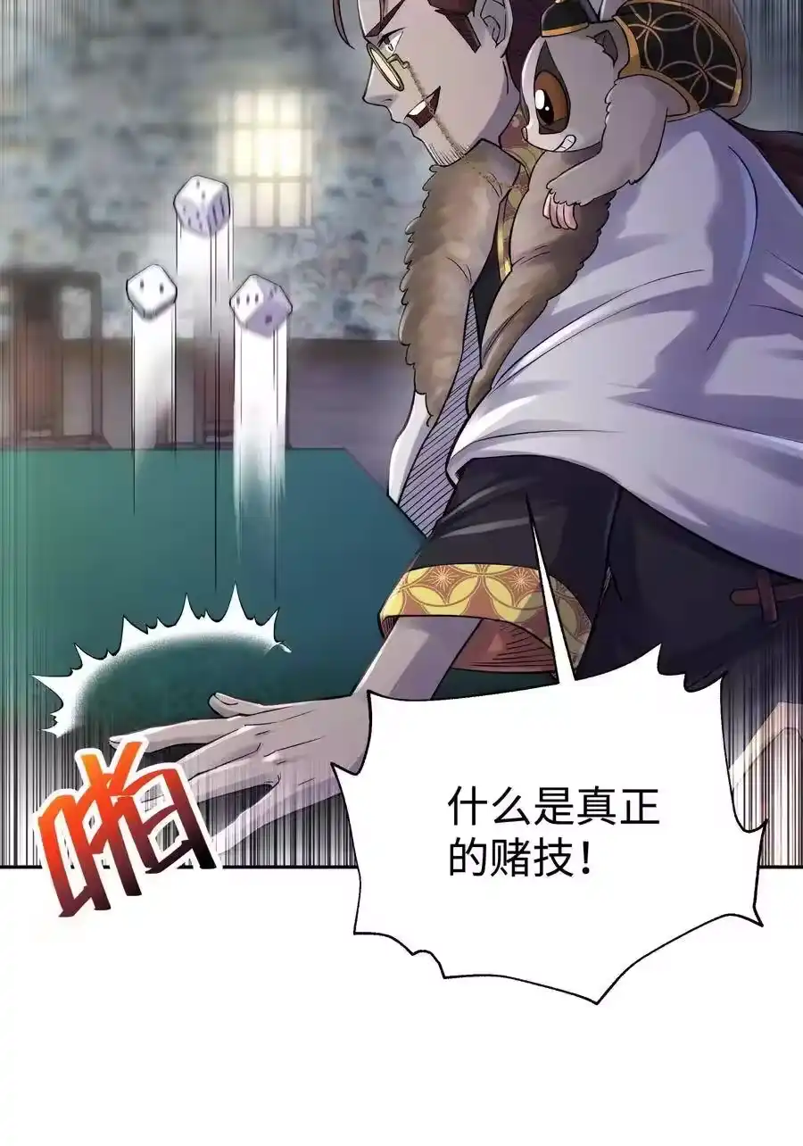 072多摇几次-小魔头暴露啦！_h-鲜漫文化,树难栽,注水怪象（第28张）