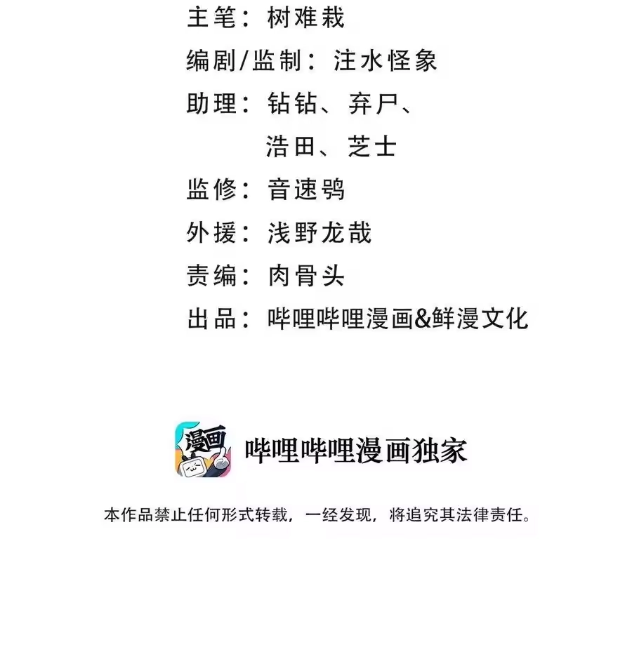 072多摇几次-小魔头暴露啦！_h-鲜漫文化,树难栽,注水怪象（第7张）