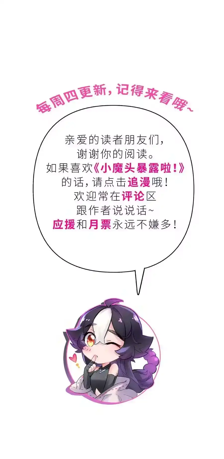 072多摇几次-小魔头暴露啦！_h-鲜漫文化,树难栽,注水怪象（第68张）
