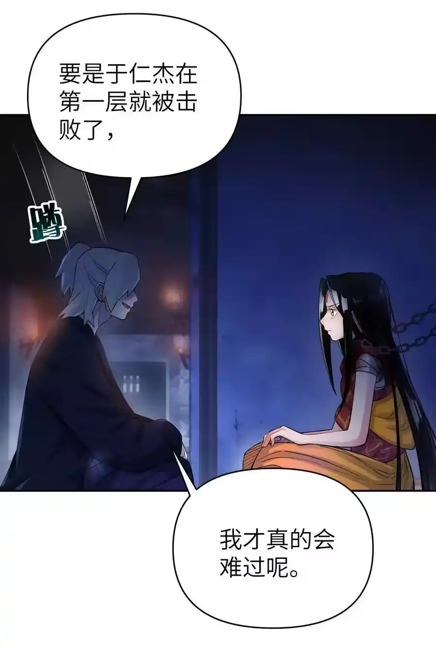 073第二层-小魔头暴露啦！_h-鲜漫文化,树难栽,注水怪象（第3张）