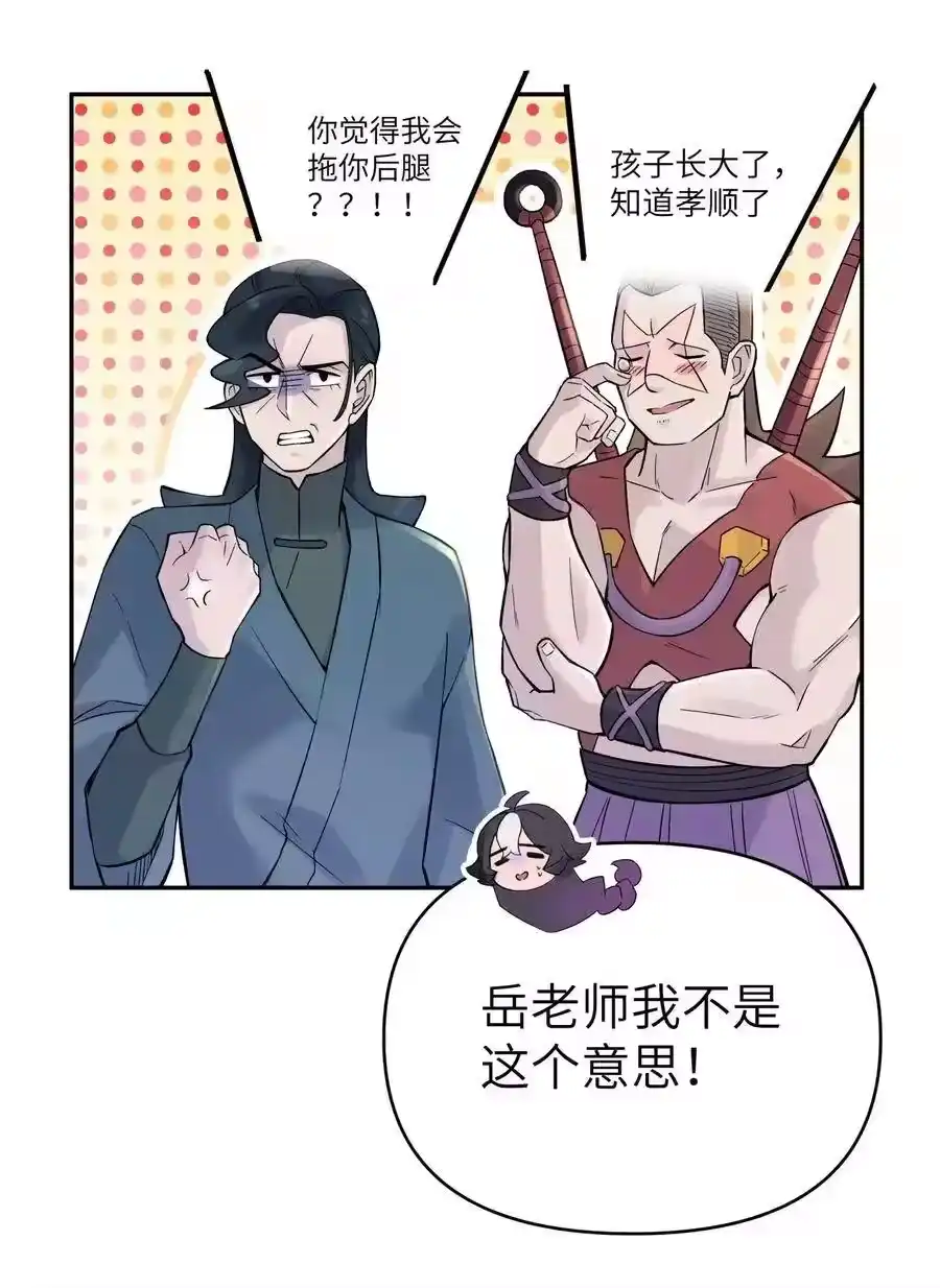 073第二层-小魔头暴露啦！_h-鲜漫文化,树难栽,注水怪象（第8张）