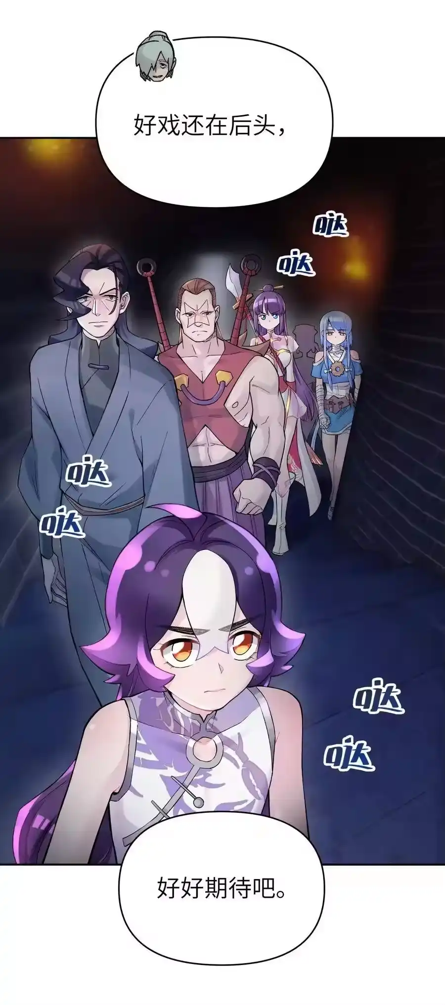 073第二层-小魔头暴露啦！_h-鲜漫文化,树难栽,注水怪象（第4张）